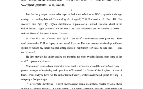 第1部分课时精炼选择性必修第一册　Unit5WorkingtheLand_03高考英语_新高考复习资料_2022年新高考资料_2022年新高考英语一轮复习_2022年一轮复习新高考新教材_配套同步课时精练