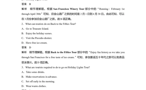 第1部分课时精炼选择性必修第一册　Unit3FascinatingParks_03高考英语_新高考复习资料_2022年新高考资料_2022年新高考英语一轮复习_2022年一轮复习新高考新教材_配套同步课时精练