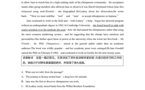 第1部分课时精炼选择性必修第一册　Unit3FascinatingParks_03高考英语_新高考复习资料_2022年新高考资料_2022年新高考英语一轮复习_2022年一轮复习新高考新教材_配套同步课时精练