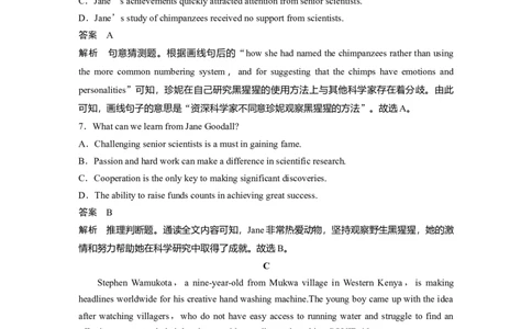 第1部分课时精炼选择性必修第一册　Unit3FascinatingParks_03高考英语_新高考复习资料_2022年新高考资料_2022年新高考英语一轮复习_2022年一轮复习新高考新教材_配套同步课时精练