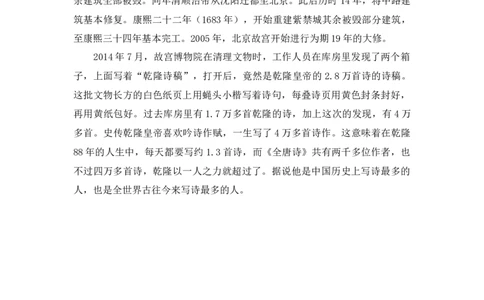 故宫的历史_25秋1-6年级语文上册课件教案_25秋统编版语文六年级上册_统编版语文六年级上册教学资源包（25秋状元大课堂）_4-《状元大课堂》六年级语文上册_六年级语文上册_上课课件_ppt版