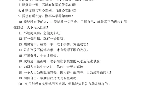 提醒语_小学1-6年级常用的上册资源汇总_六年级上册资料(1)_七彩课堂人教版数学六年级上册教学资源包_教师工作包_11课堂用语