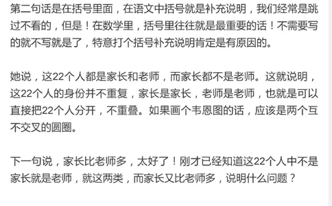 第8堂课：正向思考_条件逻辑数数节的默契考验_奥数专题合集_H005摆脱题海奥数班24堂颠覆传统的数学课高效提升成绩mp4+pdf_第08堂课