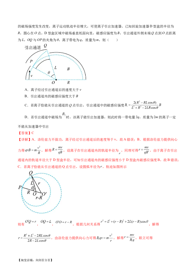专题11带电粒子在复合场中的运动（测试）（解析版）_04高考物理_新高考复习资料_2024新高考复习资料_二轮复习资料_2024年高考物理二轮复习讲练测（新教材新高考）