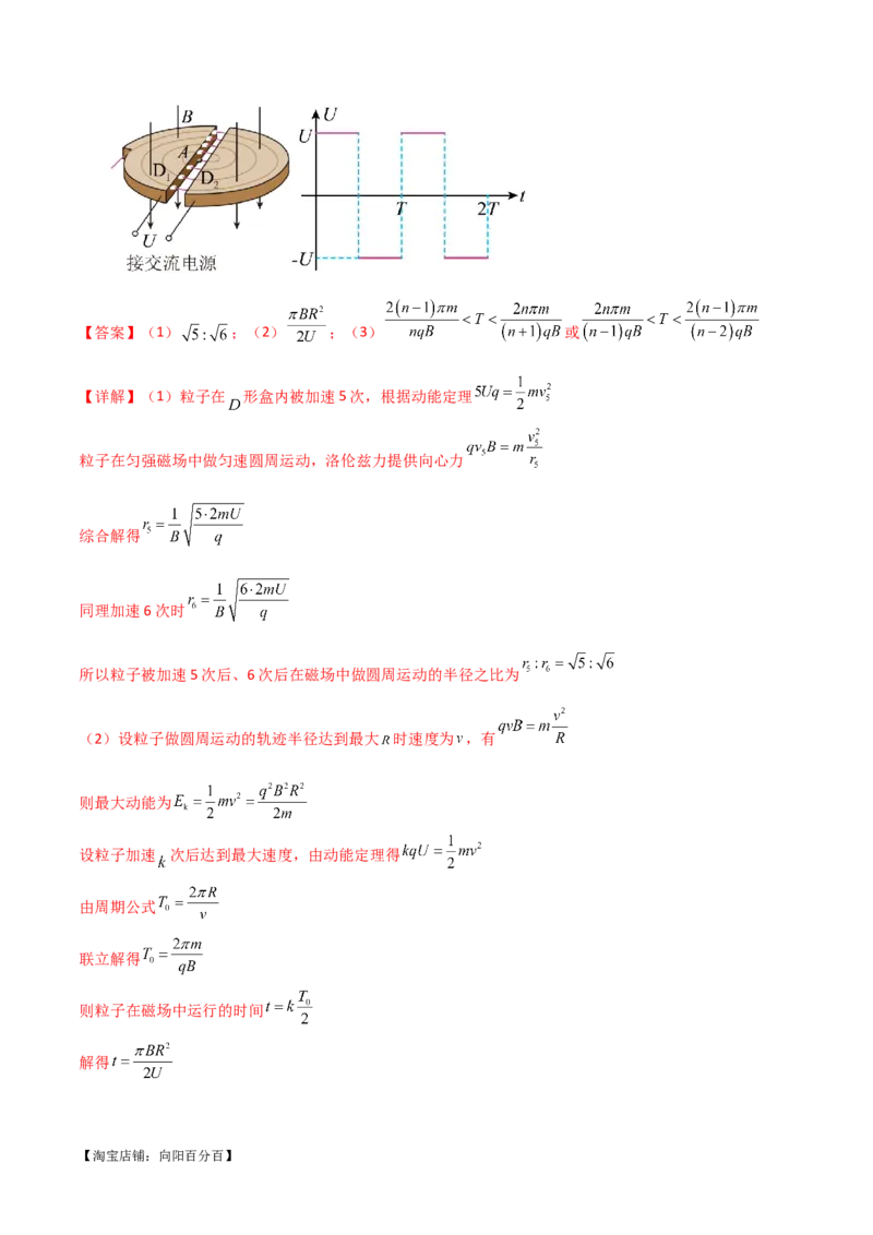 专题11带电粒子在复合场中的运动（测试）（解析版）_04高考物理_新高考复习资料_2024新高考复习资料_二轮复习资料_2024年高考物理二轮复习讲练测（新教材新高考）