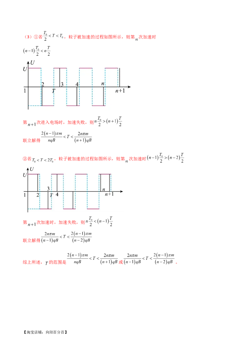 专题11带电粒子在复合场中的运动（测试）（解析版）_04高考物理_新高考复习资料_2024新高考复习资料_二轮复习资料_2024年高考物理二轮复习讲练测（新教材新高考）