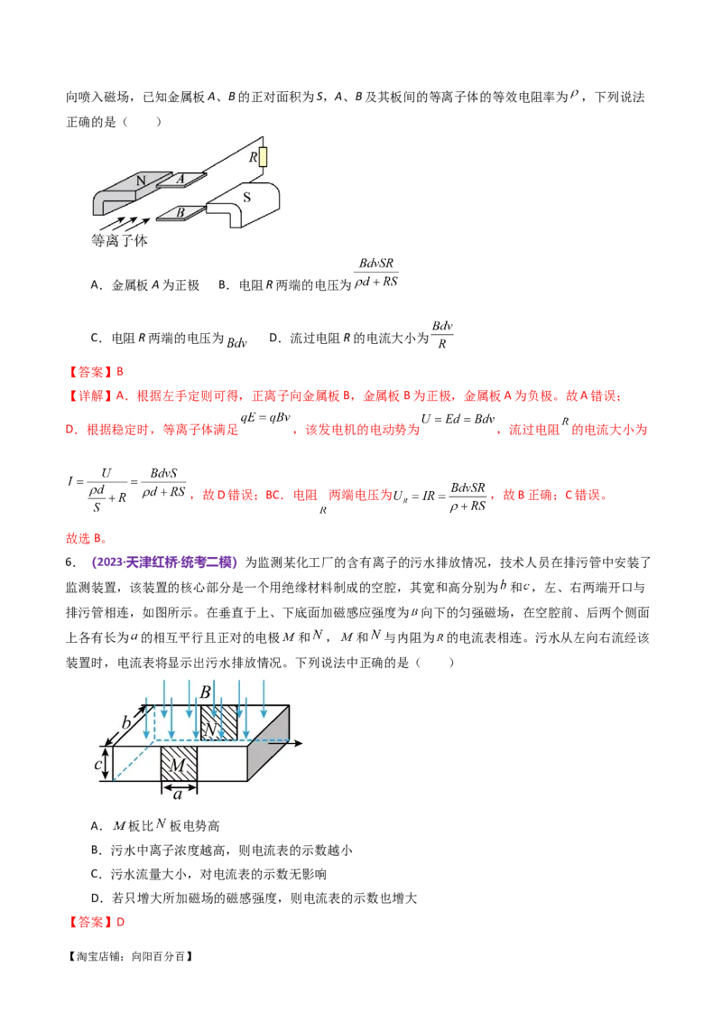 专题11带电粒子在复合场中的运动（测试）（解析版）_04高考物理_新高考复习资料_2024新高考复习资料_二轮复习资料_2024年高考物理二轮复习讲练测（新教材新高考）
