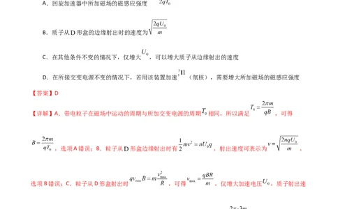 专题11带电粒子在复合场中的运动（测试）（解析版）_04高考物理_新高考复习资料_2024新高考复习资料_二轮复习资料_2024年高考物理二轮复习讲练测（新教材新高考）