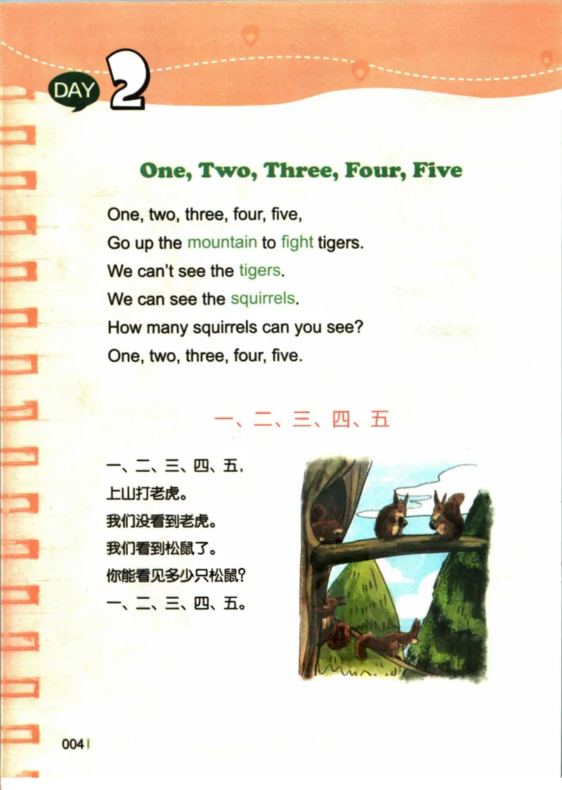 小学英语经典晨读中_小学1-6年级常用的上册资源汇总_一年级上册资料