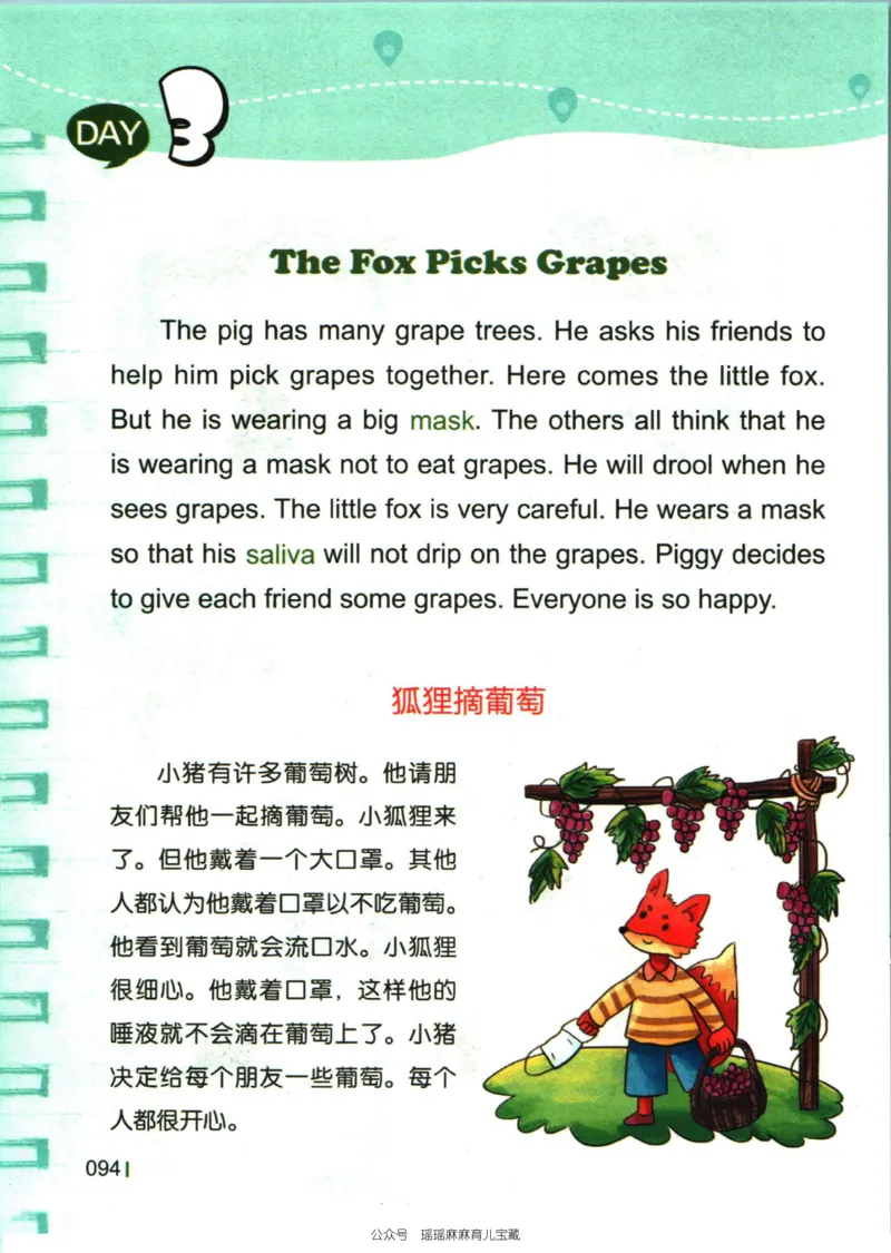 小学英语经典晨读中_小学1-6年级常用的上册资源汇总_一年级上册资料