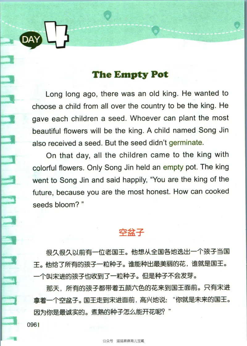 小学英语经典晨读中_小学1-6年级常用的上册资源汇总_一年级上册资料