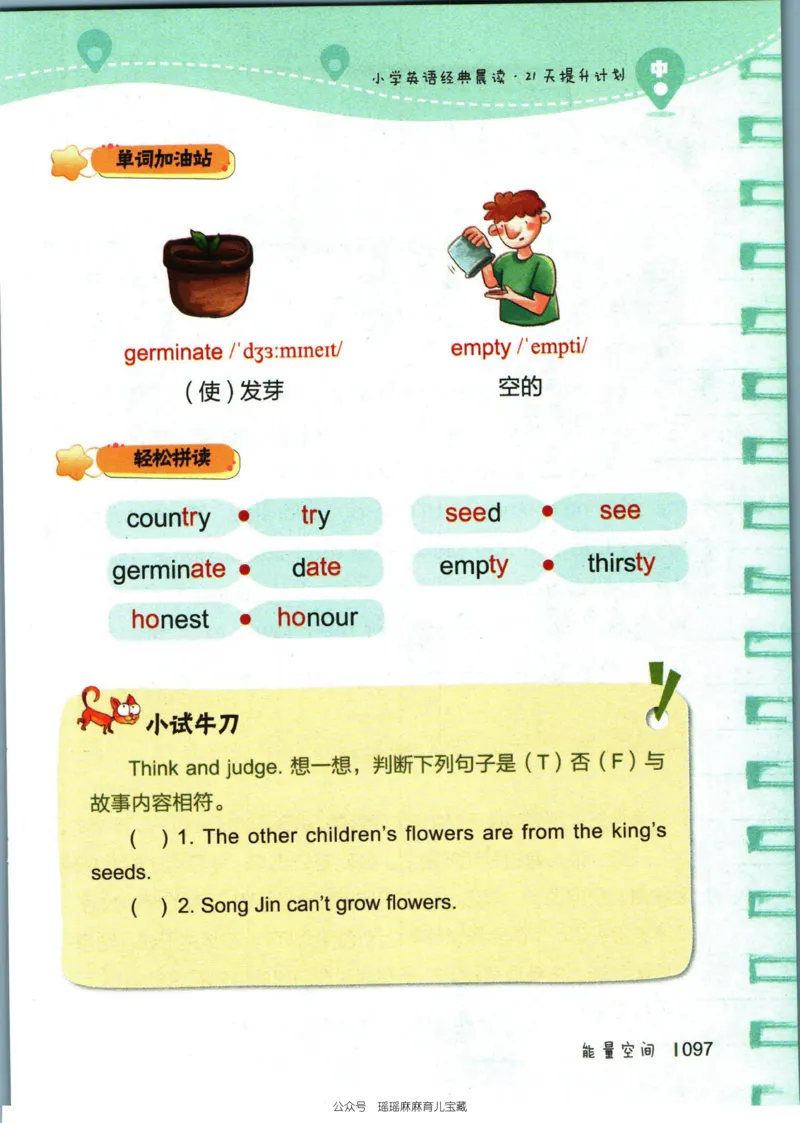 小学英语经典晨读中_小学1-6年级常用的上册资源汇总_一年级上册资料