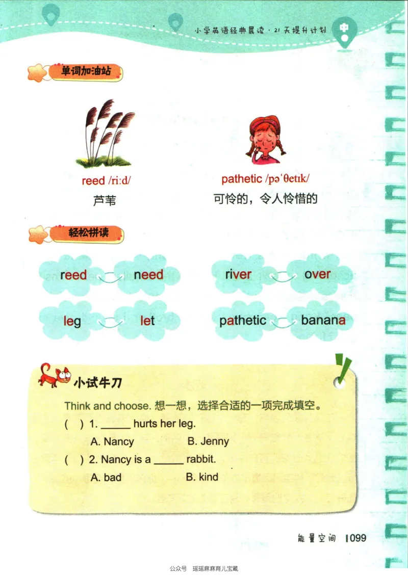 小学英语经典晨读中_小学1-6年级常用的上册资源汇总_一年级上册资料