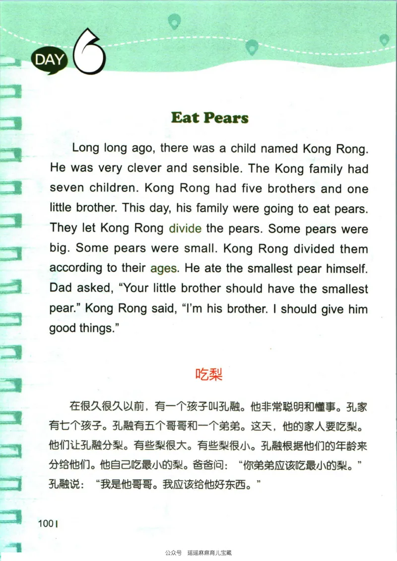 小学英语经典晨读中_小学1-6年级常用的上册资源汇总_一年级上册资料