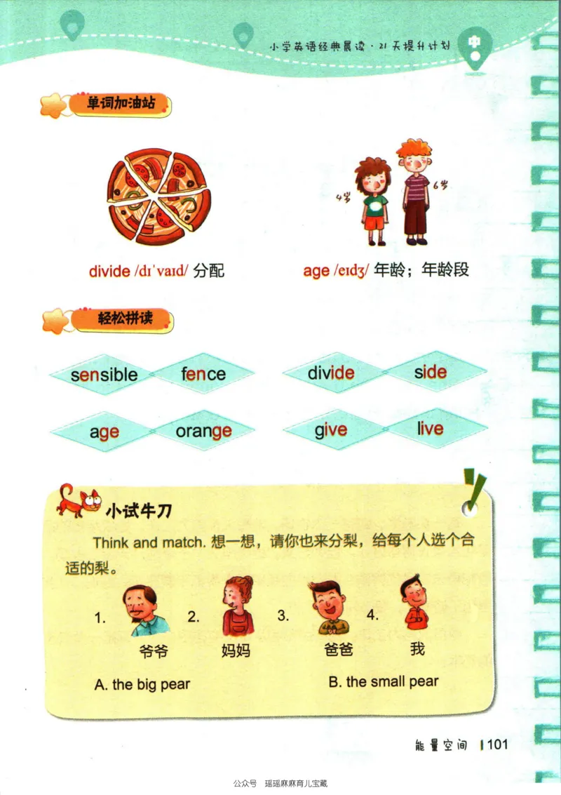 小学英语经典晨读中_小学1-6年级常用的上册资源汇总_一年级上册资料