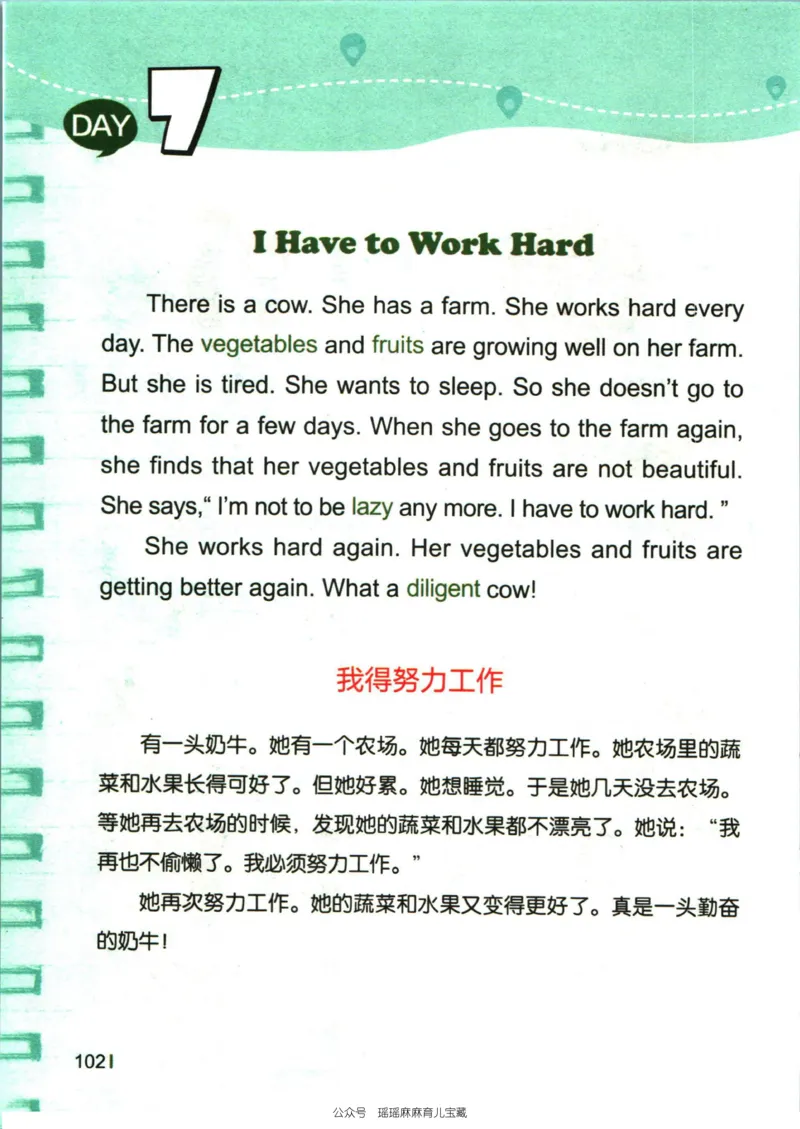 小学英语经典晨读中_小学1-6年级常用的上册资源汇总_一年级上册资料