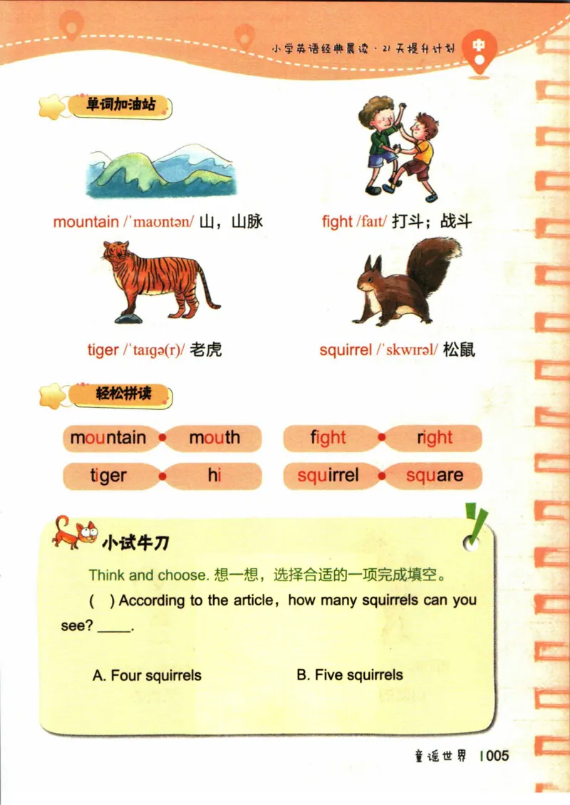 小学英语经典晨读中_小学1-6年级常用的上册资源汇总_一年级上册资料