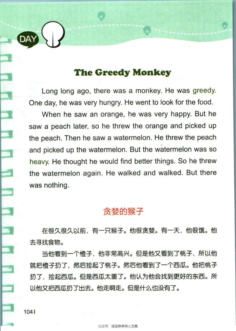 小学英语经典晨读中_小学1-6年级常用的上册资源汇总_一年级上册资料