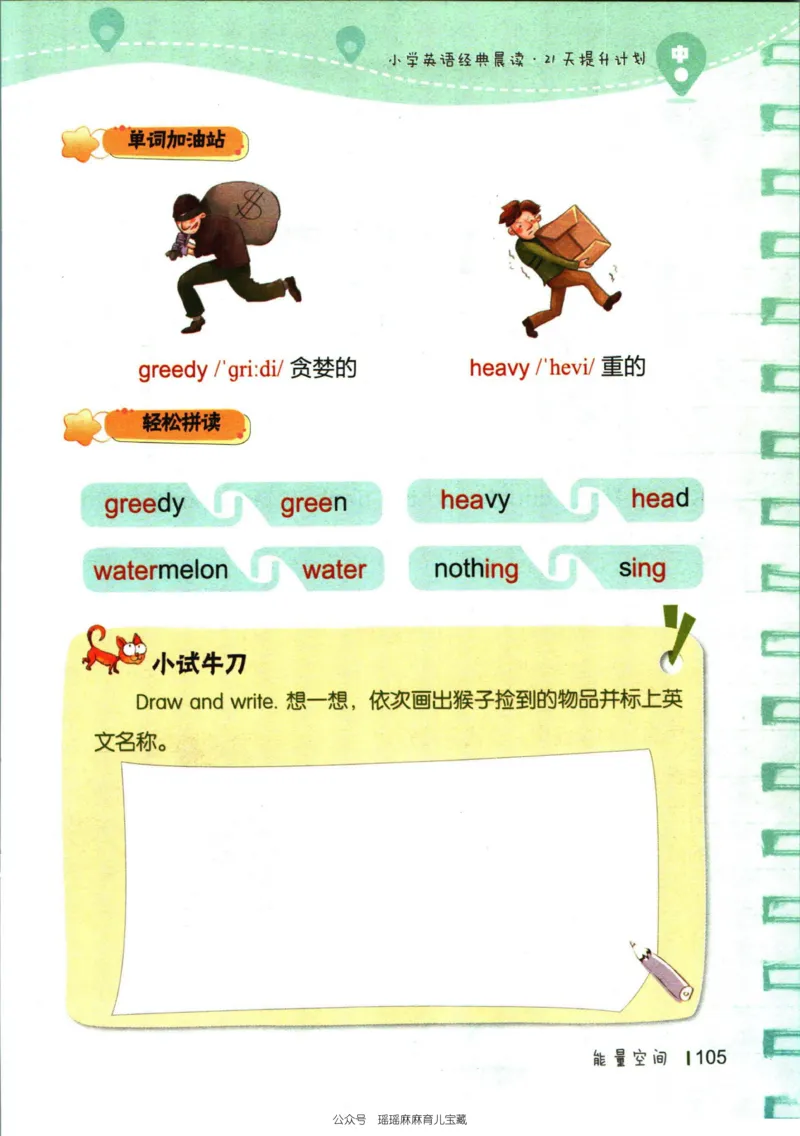 小学英语经典晨读中_小学1-6年级常用的上册资源汇总_一年级上册资料