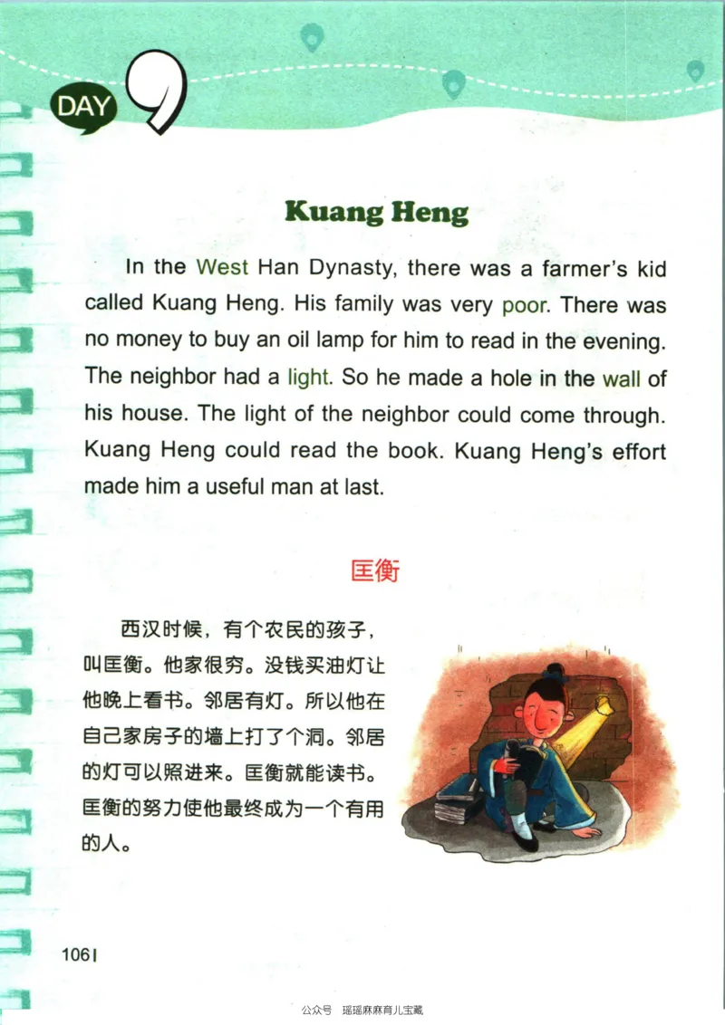 小学英语经典晨读中_小学1-6年级常用的上册资源汇总_一年级上册资料