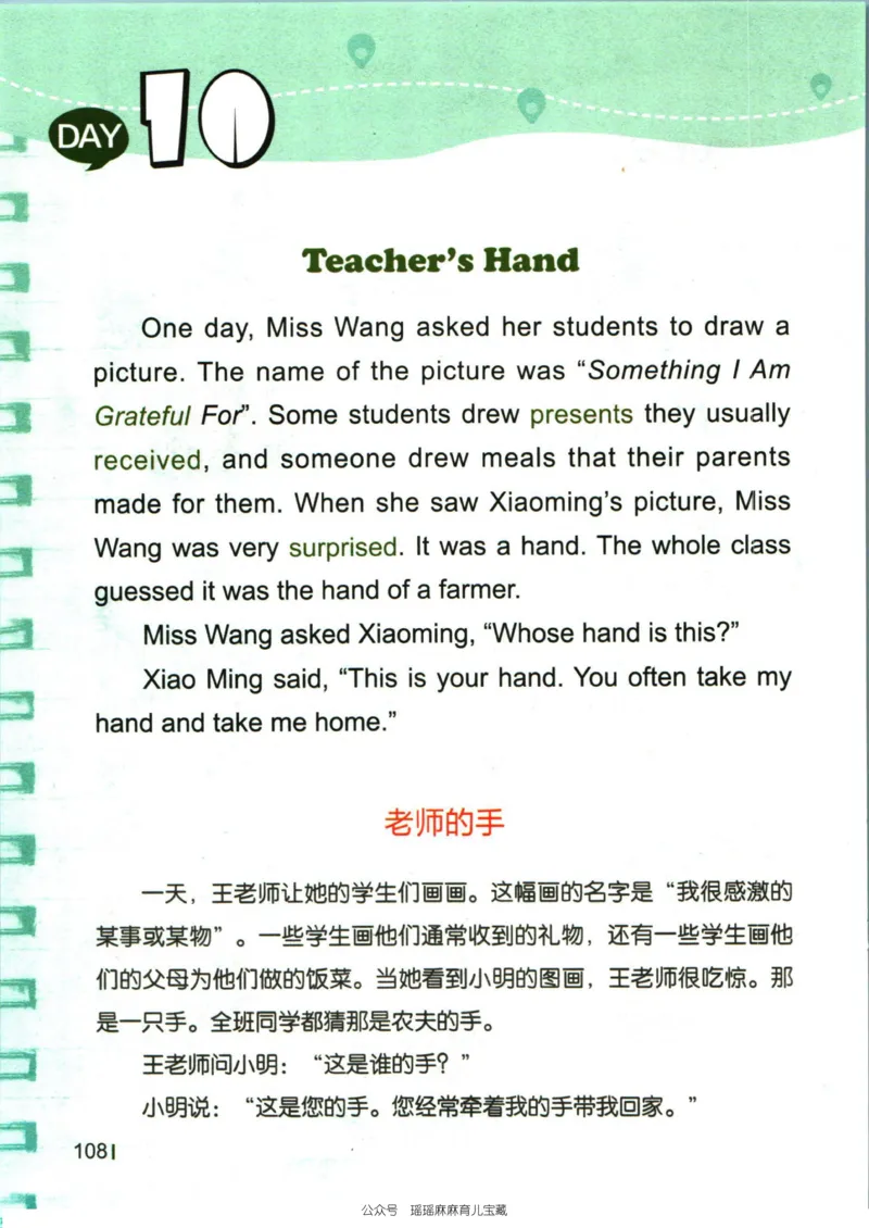 小学英语经典晨读中_小学1-6年级常用的上册资源汇总_一年级上册资料