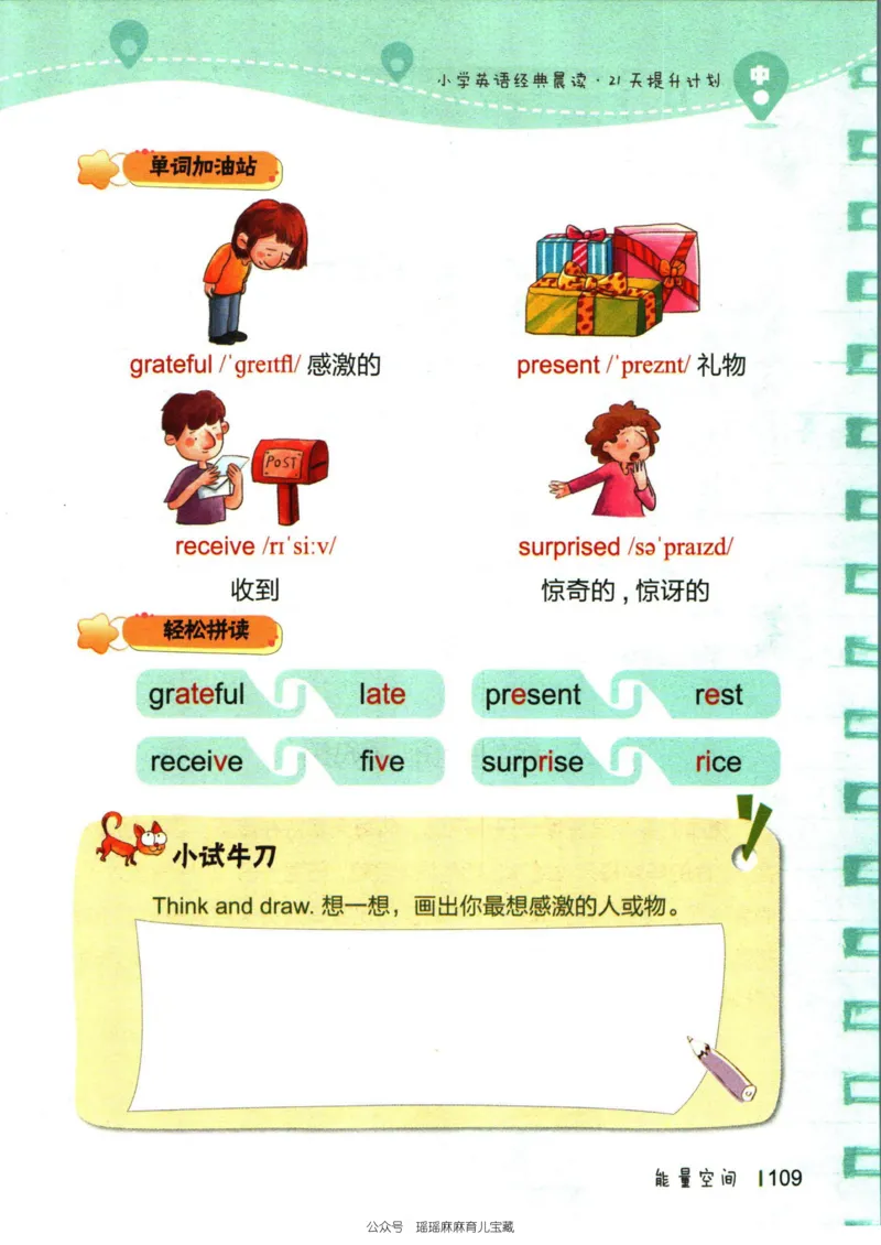 小学英语经典晨读中_小学1-6年级常用的上册资源汇总_一年级上册资料