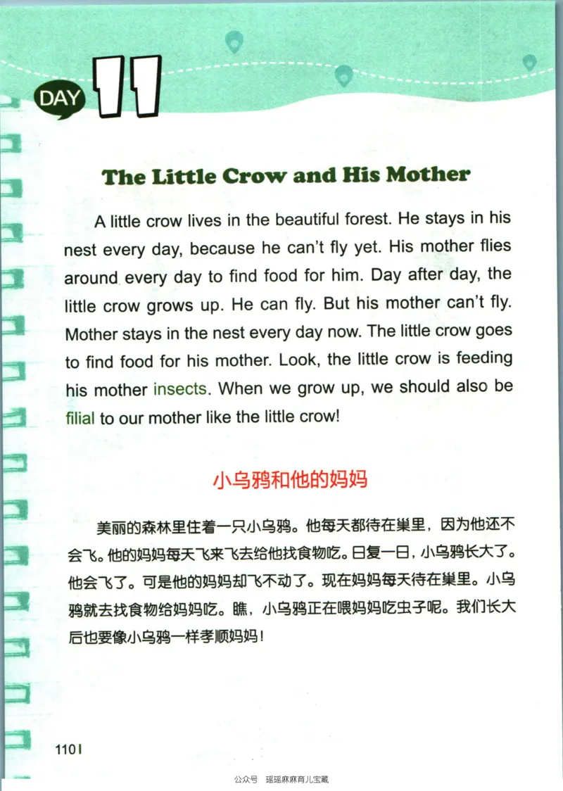 小学英语经典晨读中_小学1-6年级常用的上册资源汇总_一年级上册资料