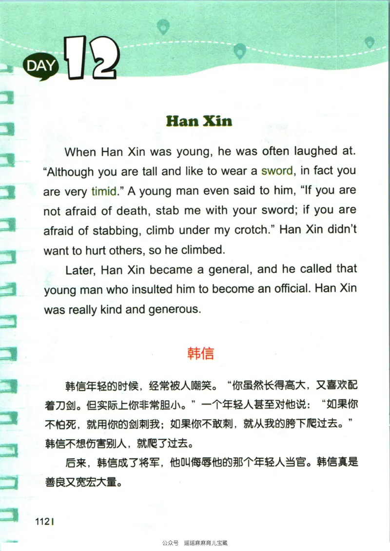 小学英语经典晨读中_小学1-6年级常用的上册资源汇总_一年级上册资料