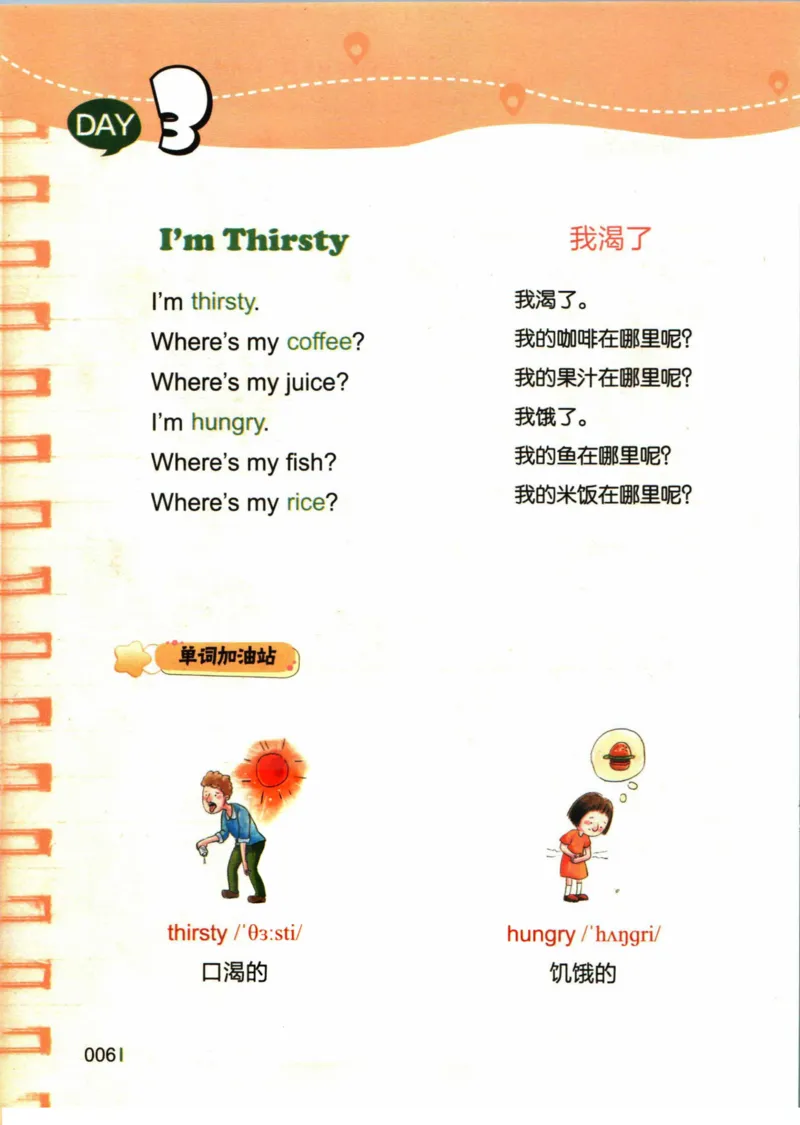 小学英语经典晨读中_小学1-6年级常用的上册资源汇总_一年级上册资料