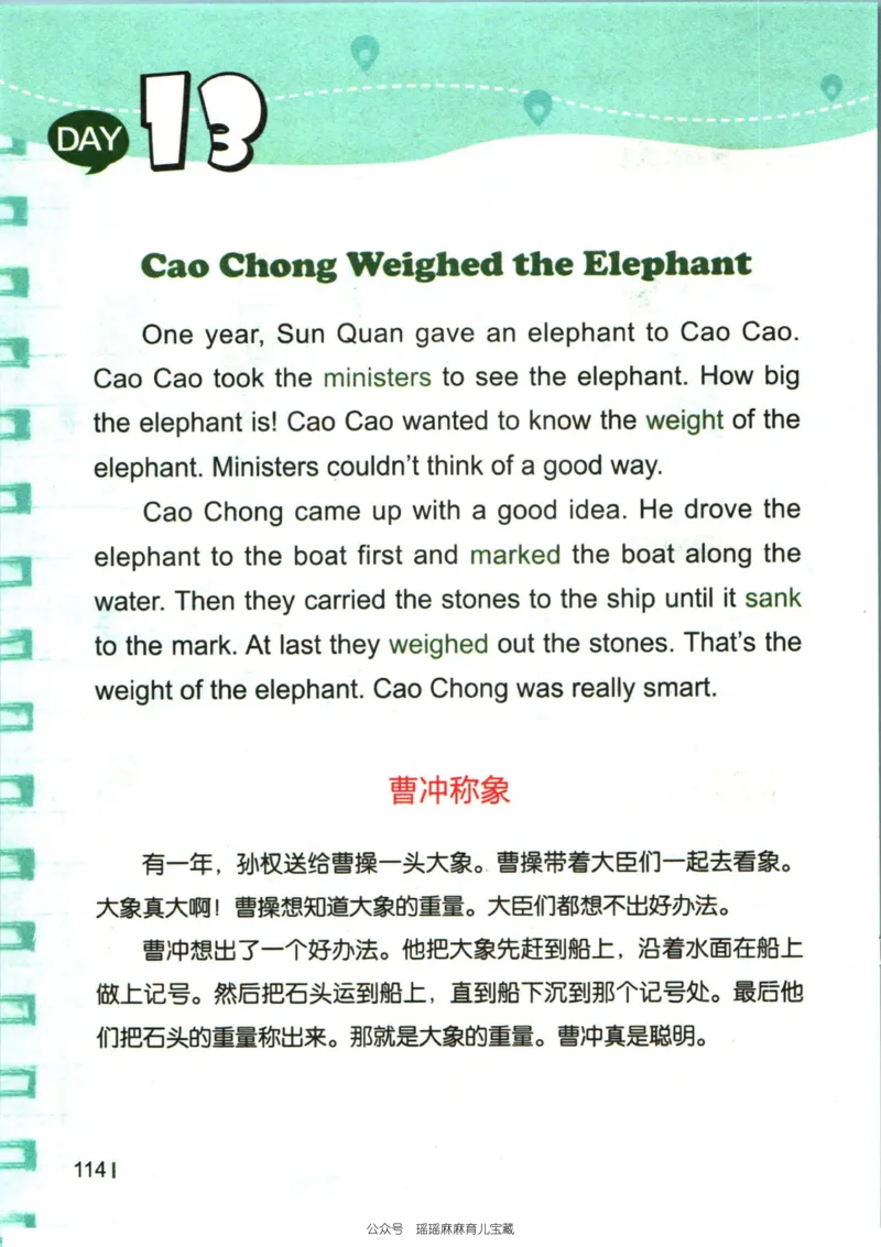 小学英语经典晨读中_小学1-6年级常用的上册资源汇总_一年级上册资料