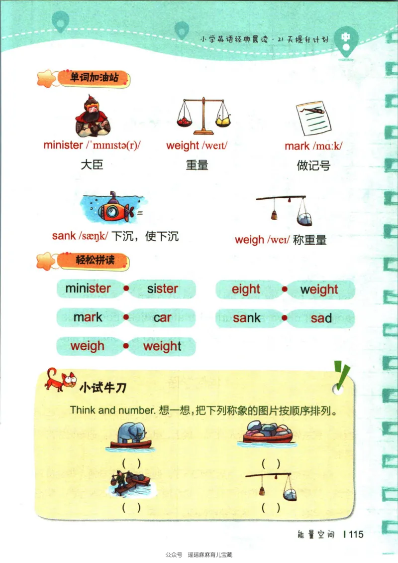 小学英语经典晨读中_小学1-6年级常用的上册资源汇总_一年级上册资料