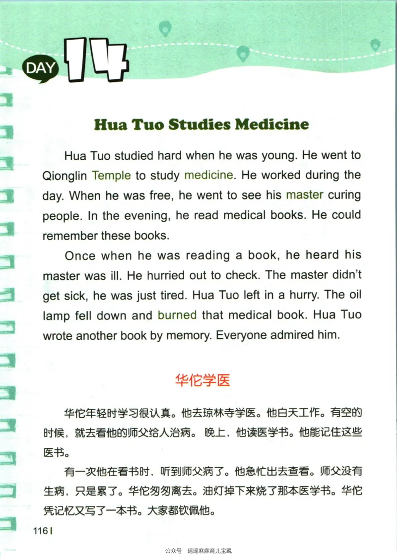 小学英语经典晨读中_小学1-6年级常用的上册资源汇总_一年级上册资料