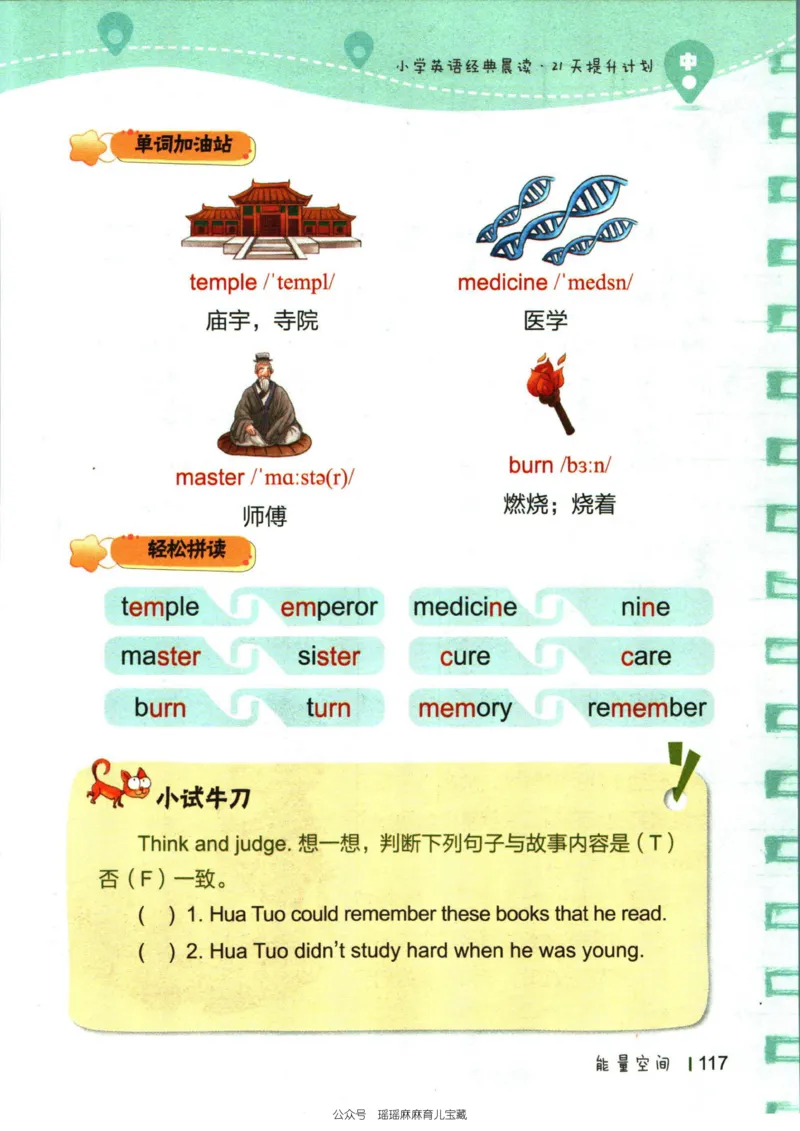 小学英语经典晨读中_小学1-6年级常用的上册资源汇总_一年级上册资料