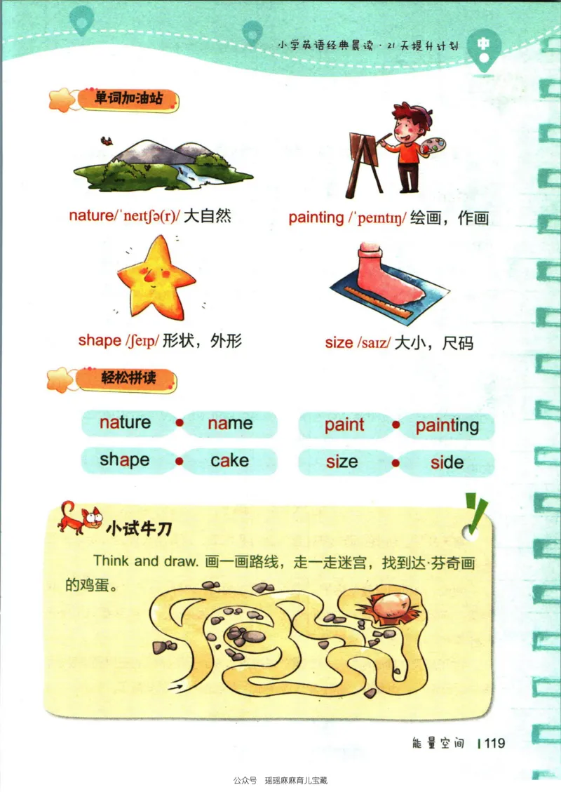 小学英语经典晨读中_小学1-6年级常用的上册资源汇总_一年级上册资料