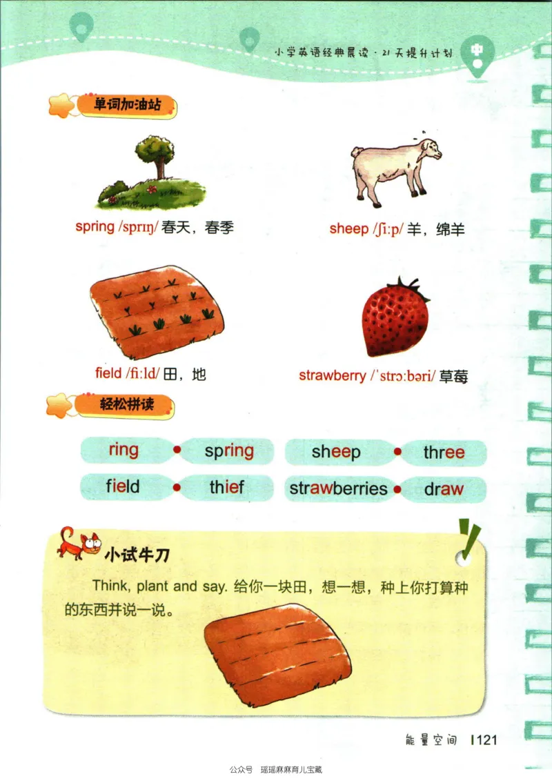 小学英语经典晨读中_小学1-6年级常用的上册资源汇总_一年级上册资料