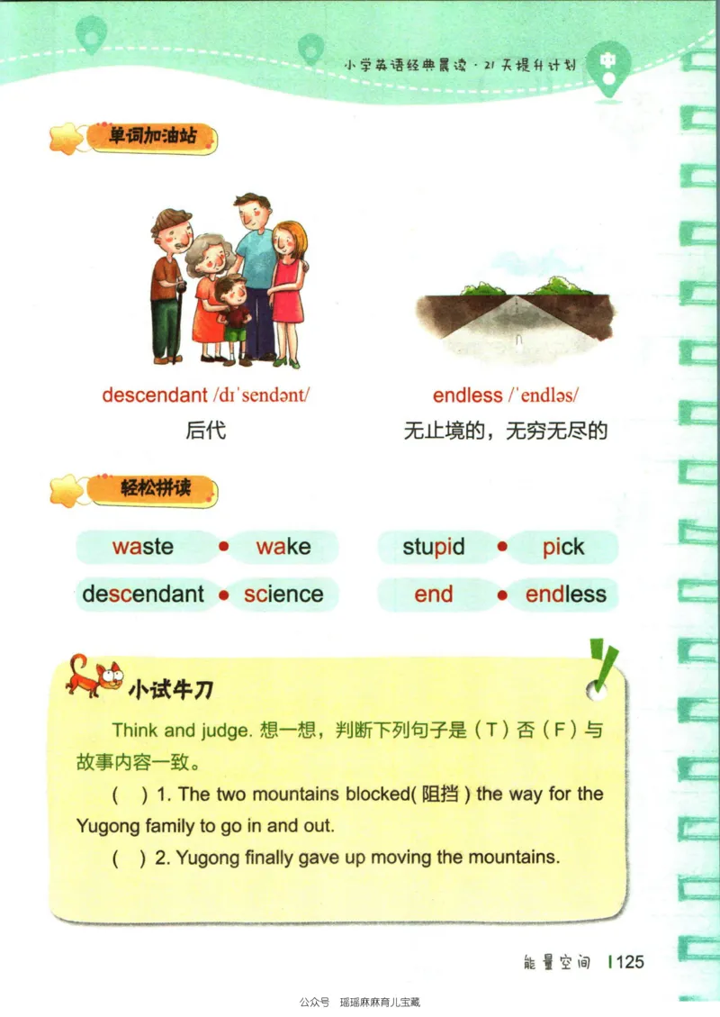 小学英语经典晨读中_小学1-6年级常用的上册资源汇总_一年级上册资料