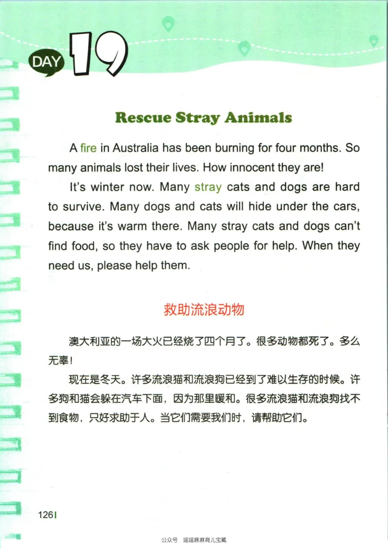 小学英语经典晨读中_小学1-6年级常用的上册资源汇总_一年级上册资料