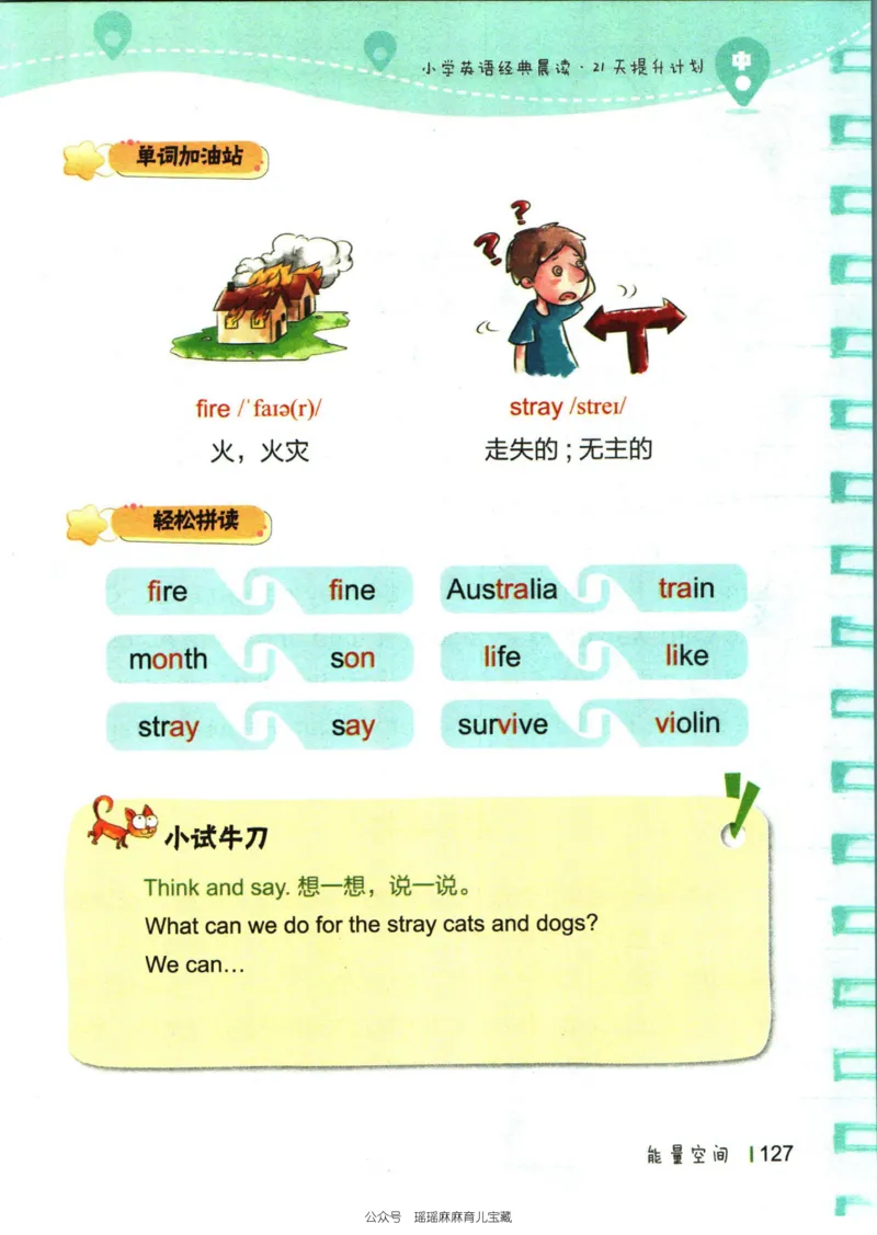 小学英语经典晨读中_小学1-6年级常用的上册资源汇总_一年级上册资料