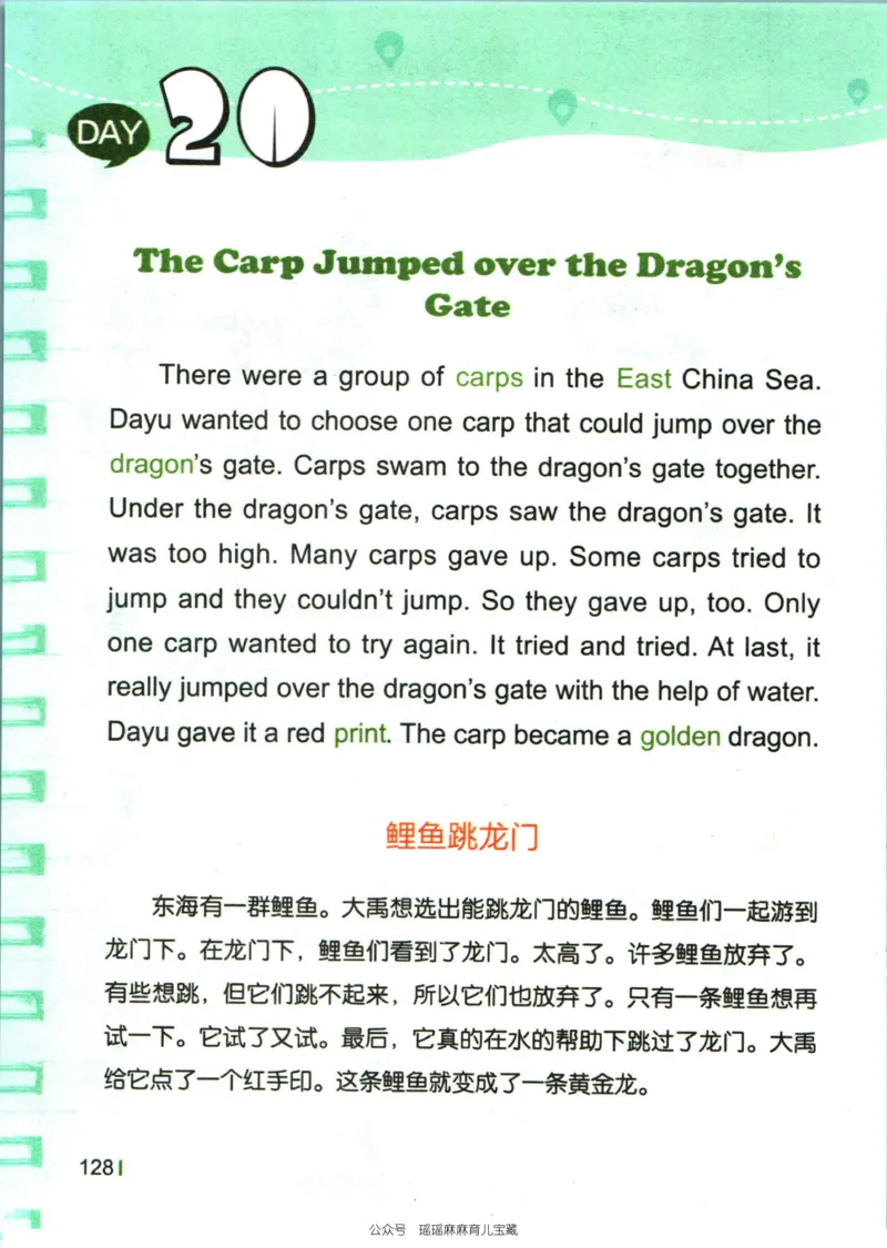 小学英语经典晨读中_小学1-6年级常用的上册资源汇总_一年级上册资料