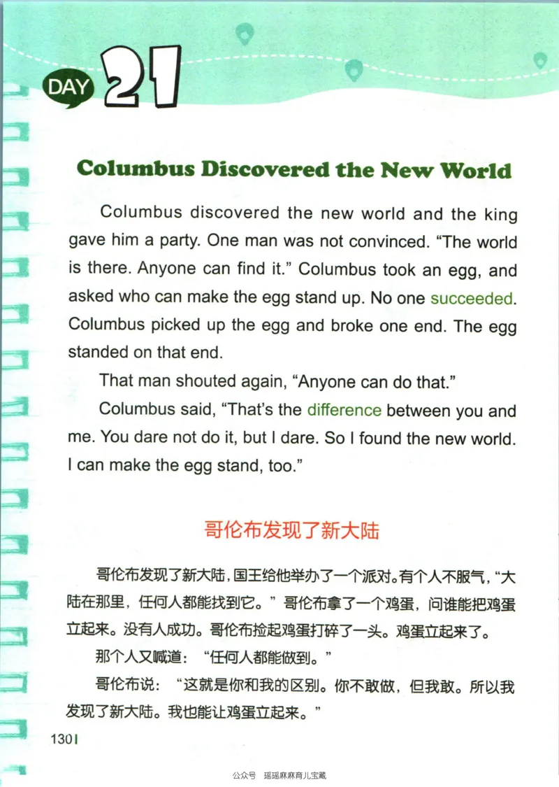 小学英语经典晨读中_小学1-6年级常用的上册资源汇总_一年级上册资料