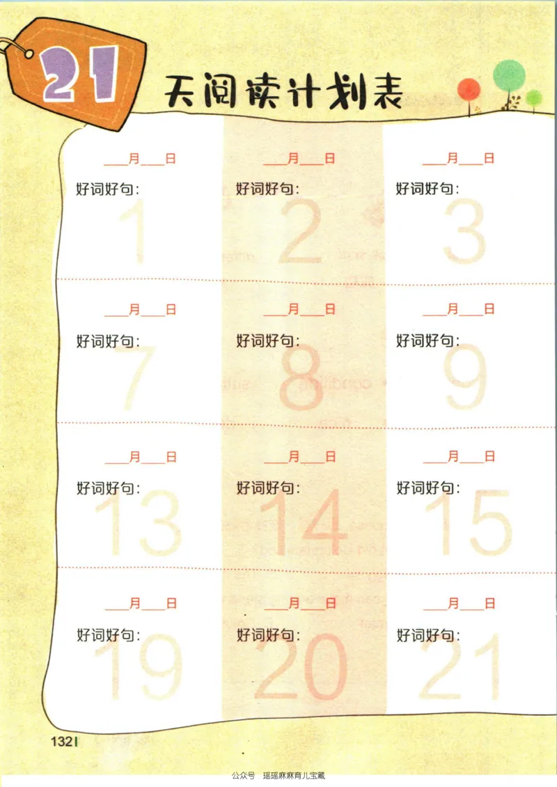 小学英语经典晨读中_小学1-6年级常用的上册资源汇总_一年级上册资料