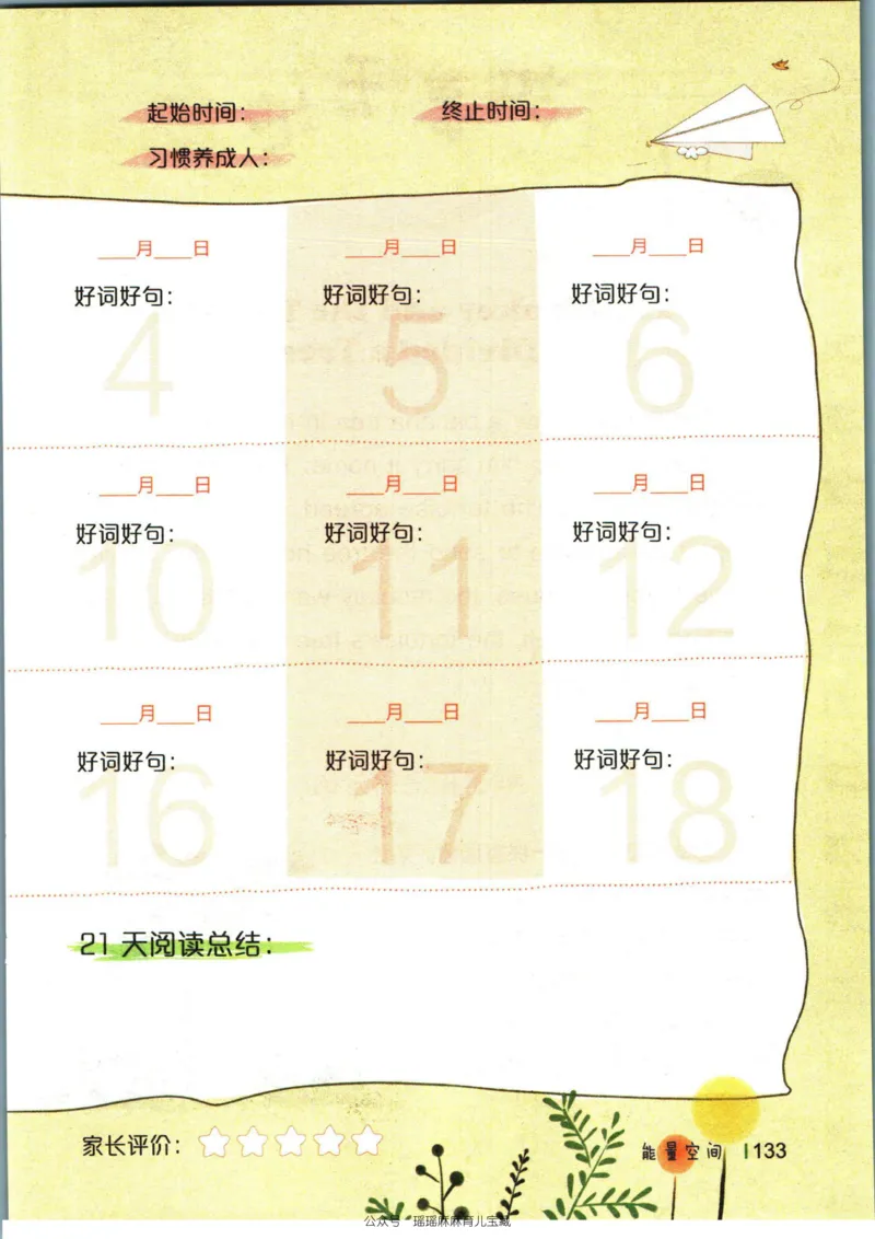 小学英语经典晨读中_小学1-6年级常用的上册资源汇总_一年级上册资料