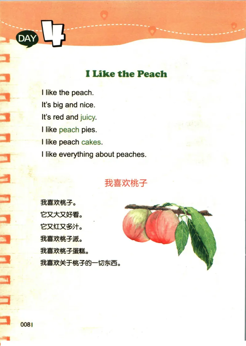 小学英语经典晨读中_小学1-6年级常用的上册资源汇总_一年级上册资料