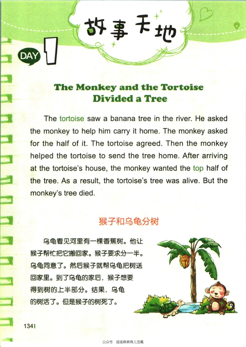 小学英语经典晨读中_小学1-6年级常用的上册资源汇总_一年级上册资料