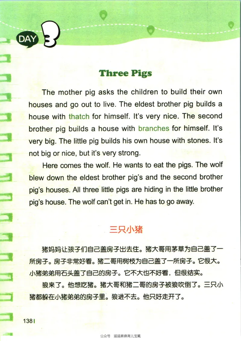 小学英语经典晨读中_小学1-6年级常用的上册资源汇总_一年级上册资料