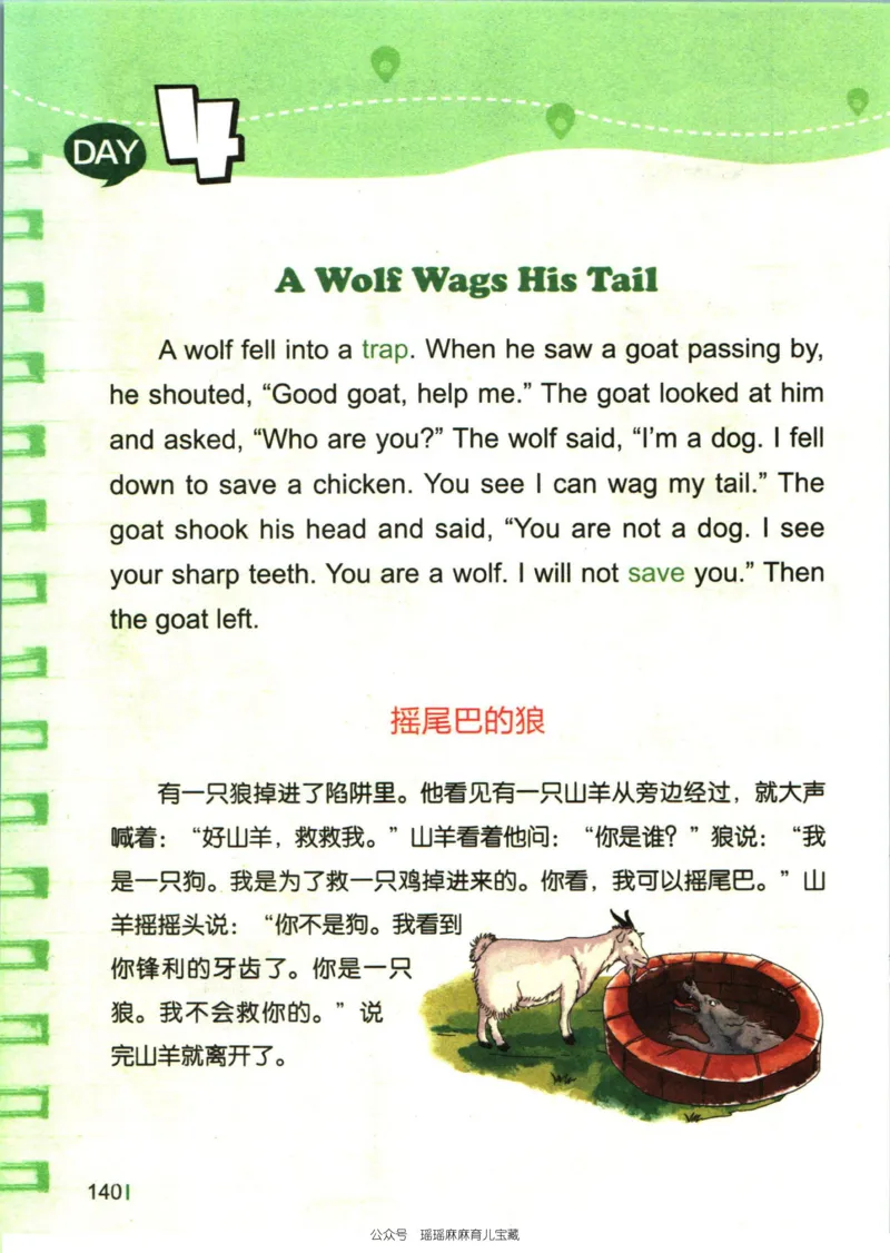 小学英语经典晨读中_小学1-6年级常用的上册资源汇总_一年级上册资料