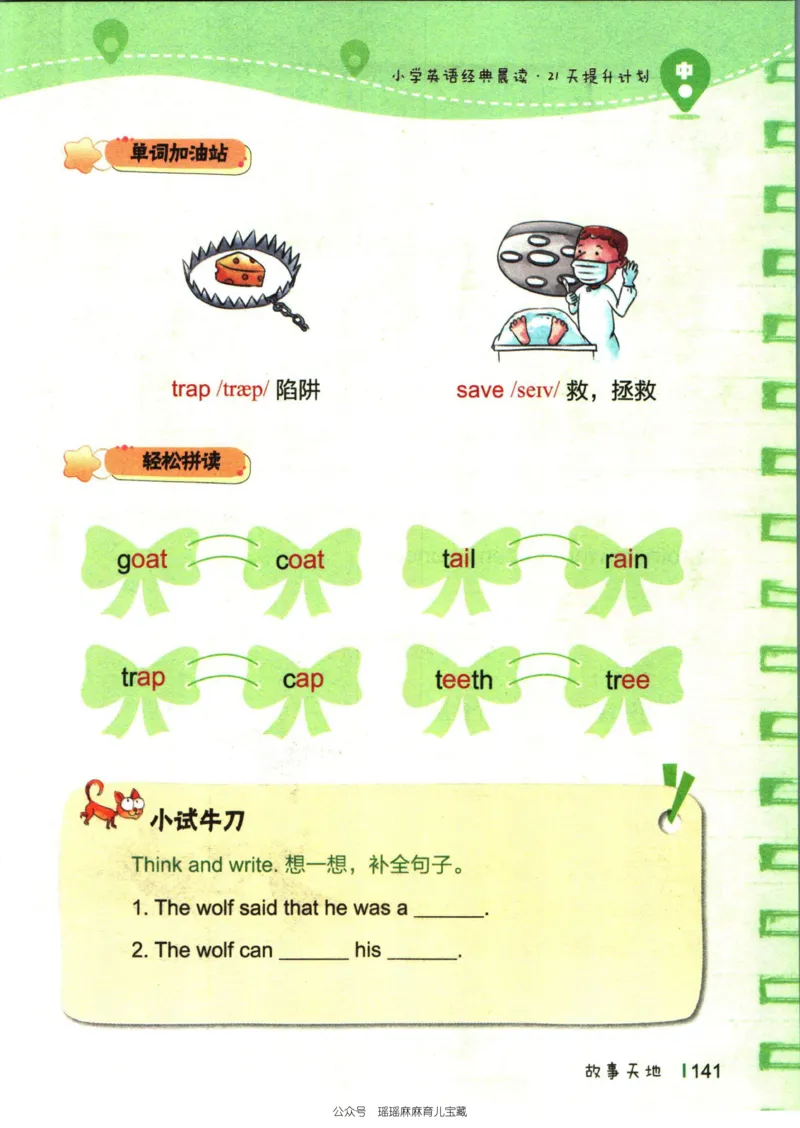 小学英语经典晨读中_小学1-6年级常用的上册资源汇总_一年级上册资料