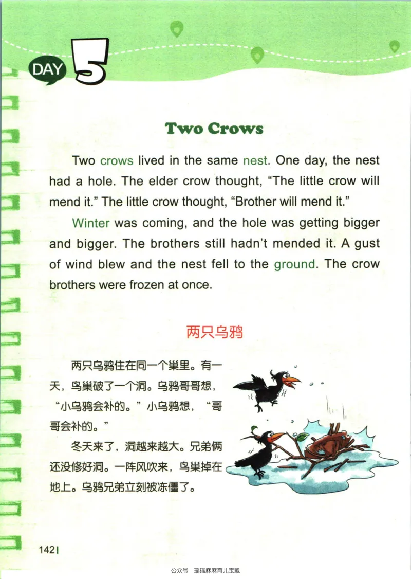 小学英语经典晨读中_小学1-6年级常用的上册资源汇总_一年级上册资料