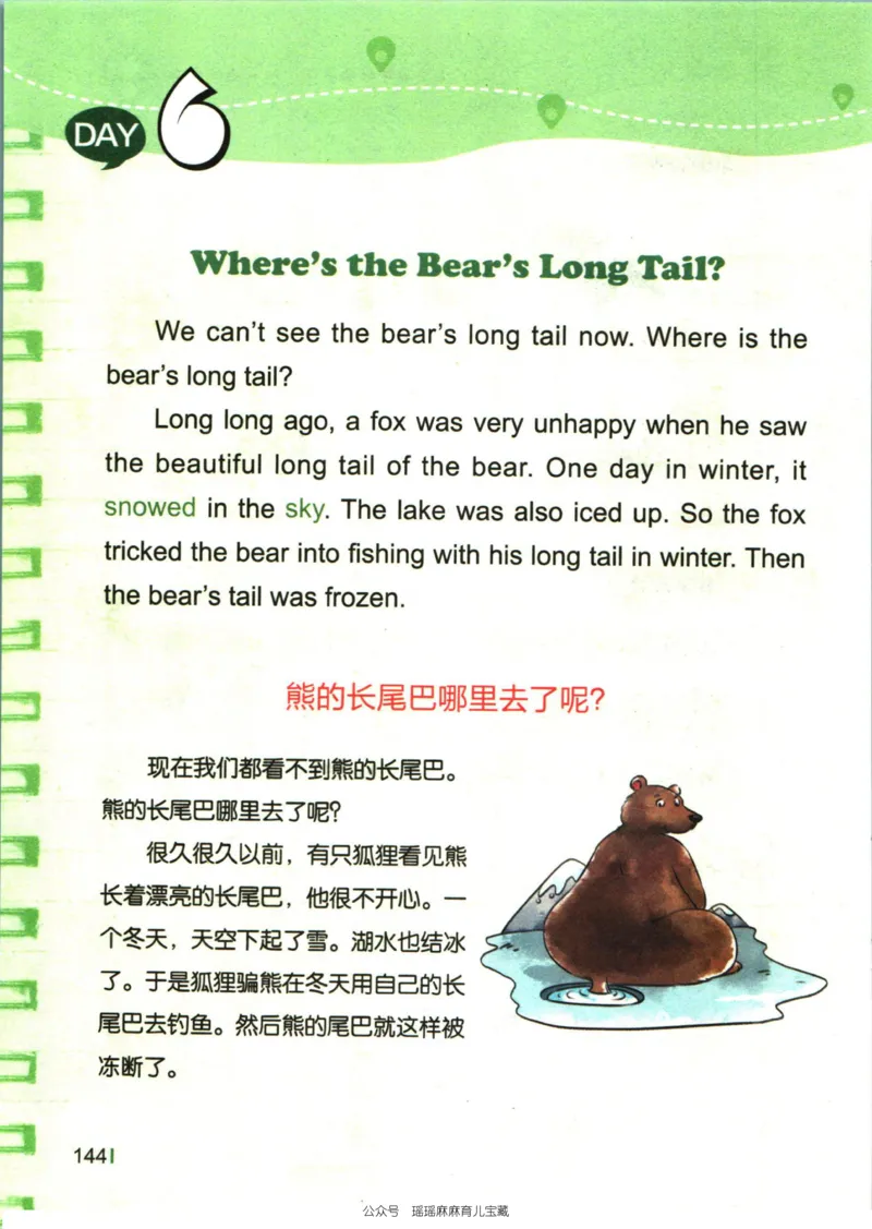 小学英语经典晨读中_小学1-6年级常用的上册资源汇总_一年级上册资料