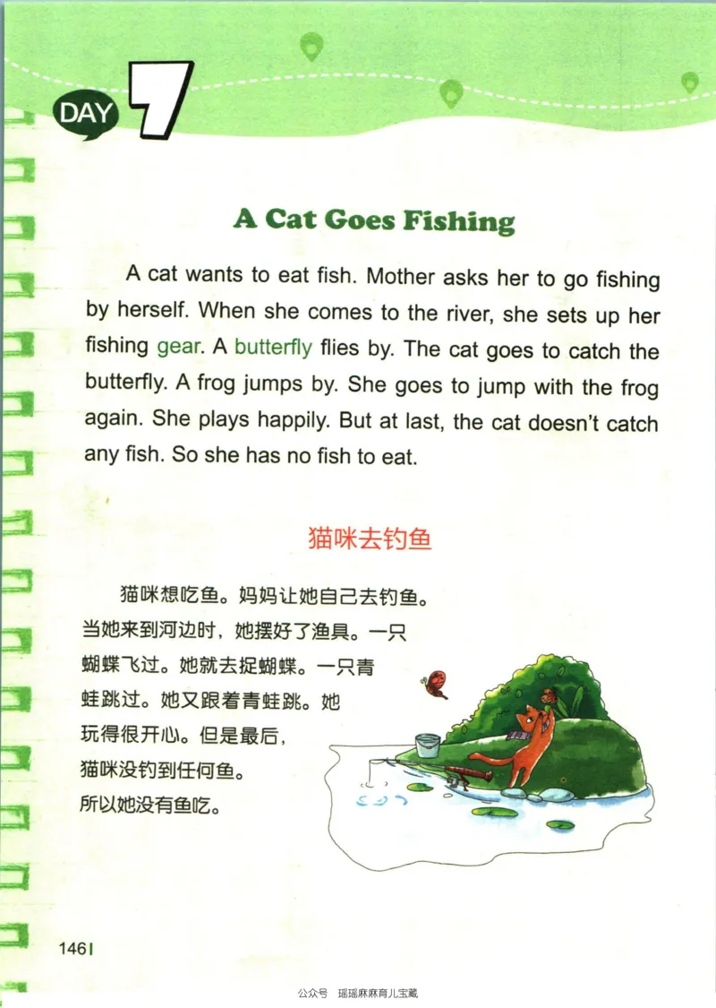 小学英语经典晨读中_小学1-6年级常用的上册资源汇总_一年级上册资料